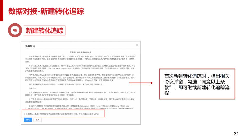 最新：百度搜索oCPC产品手册（含PC）