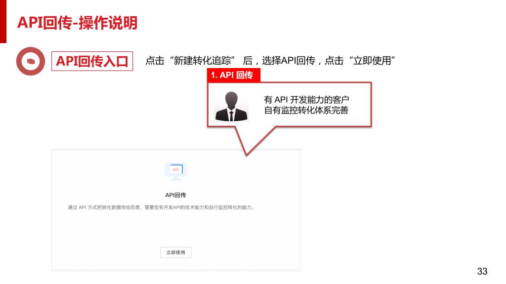 最新：百度搜索oCPC产品手册（含PC）