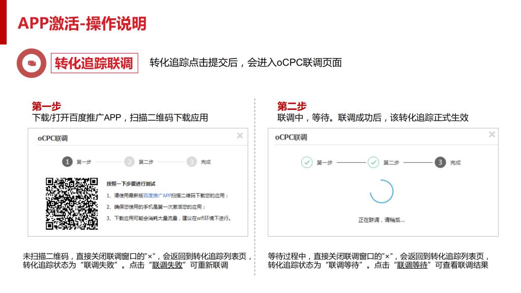 最新：百度搜索oCPC产品手册（含PC）