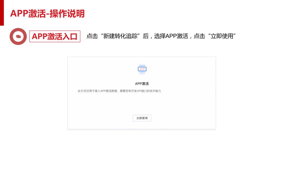 最新：百度搜索oCPC产品手册（含PC）