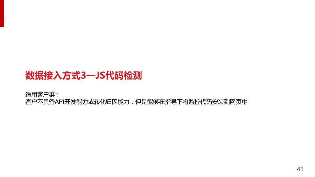 最新：百度搜索oCPC产品手册（含PC）