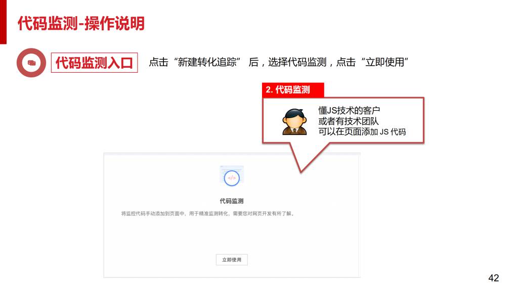 最新：百度搜索oCPC产品手册（含PC）