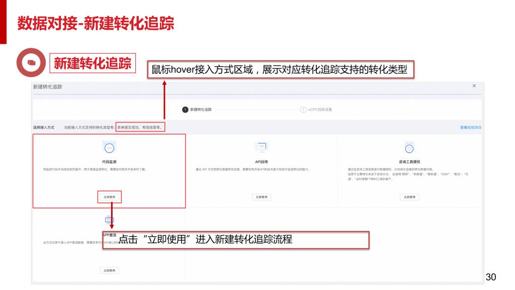 最新：百度搜索oCPC产品手册（含PC）