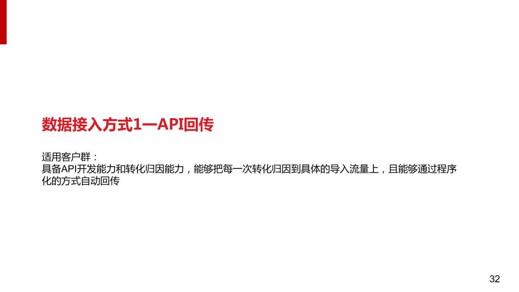 最新：百度搜索oCPC产品手册（含PC）