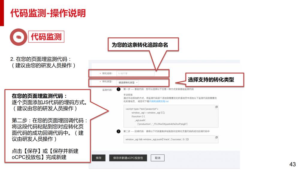 最新：百度搜索oCPC产品手册（含PC）