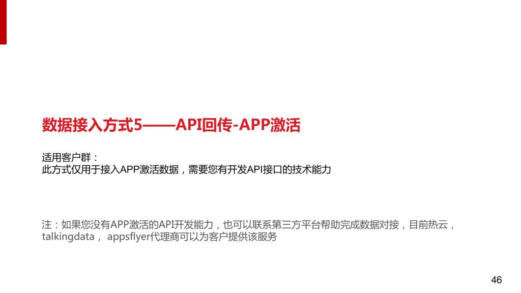 最新：百度搜索oCPC产品手册（含PC）