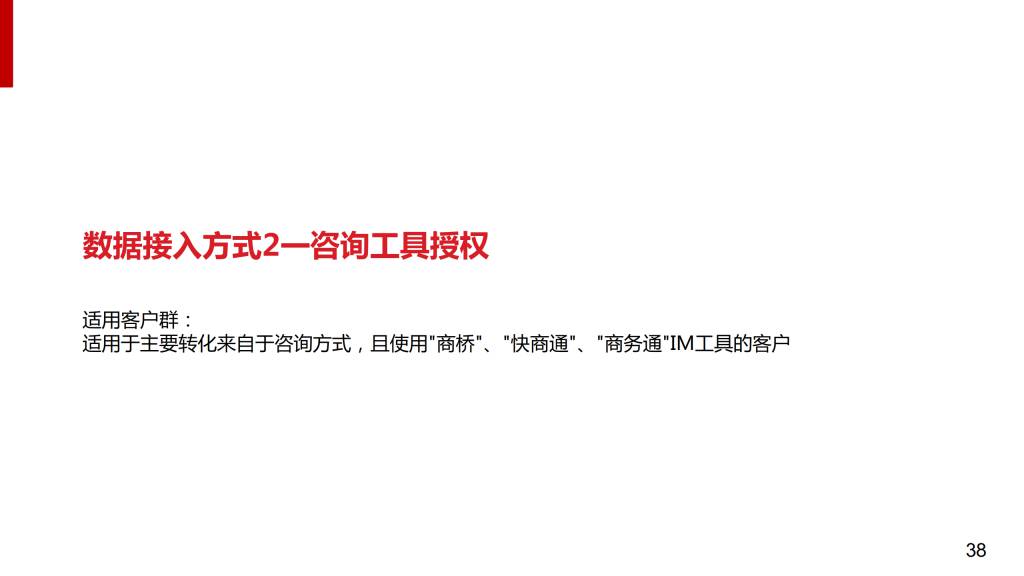 最新：百度搜索oCPC产品手册（含PC）