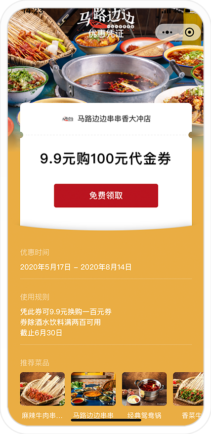 如何玩转附近推？10个餐饮美食案例不能错过！