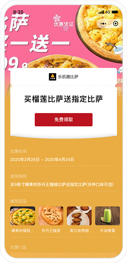 如何玩转附近推？10个餐饮美食案例不能错过！