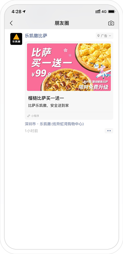 如何玩转附近推？10个餐饮美食案例不能错过！