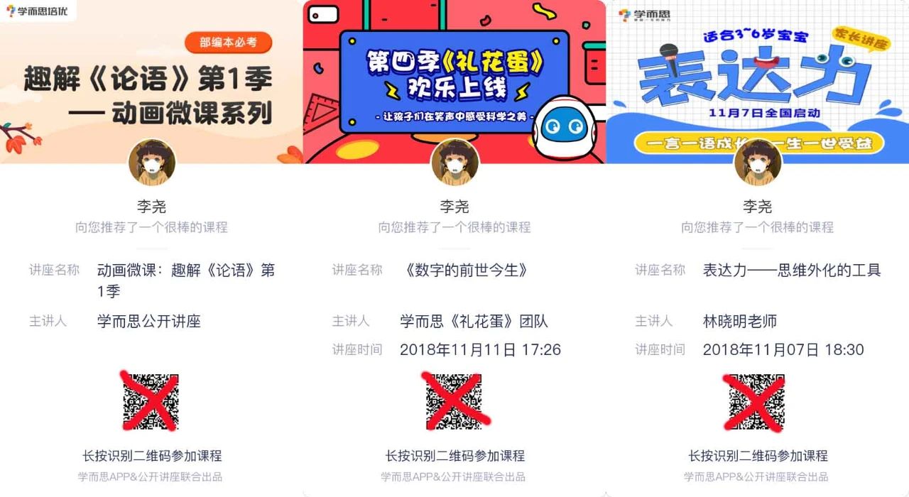 教育机构获客增长战，0元送课背后的秘密！