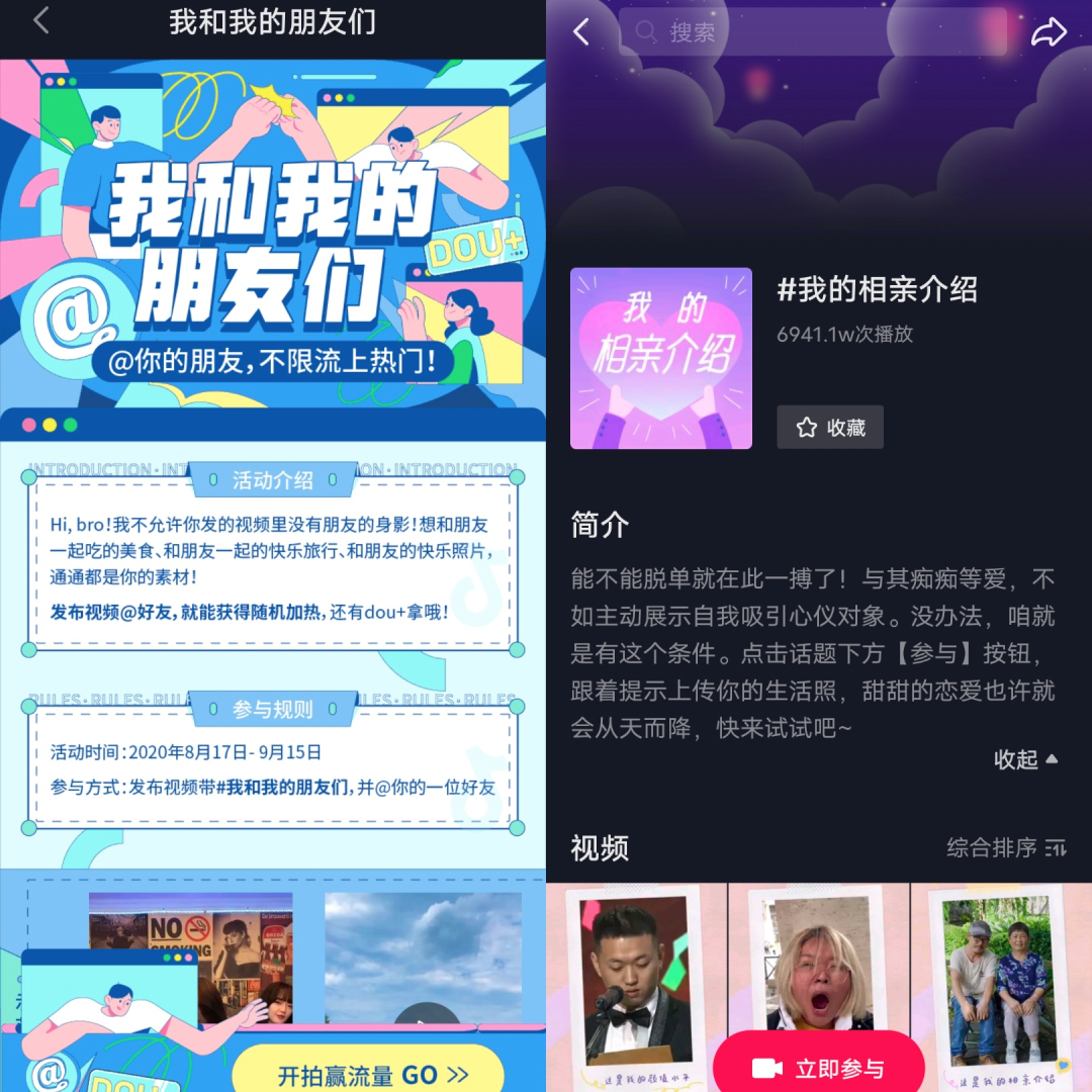 腾讯微博将于本月底停止运营；抖音“朋友圈”上线