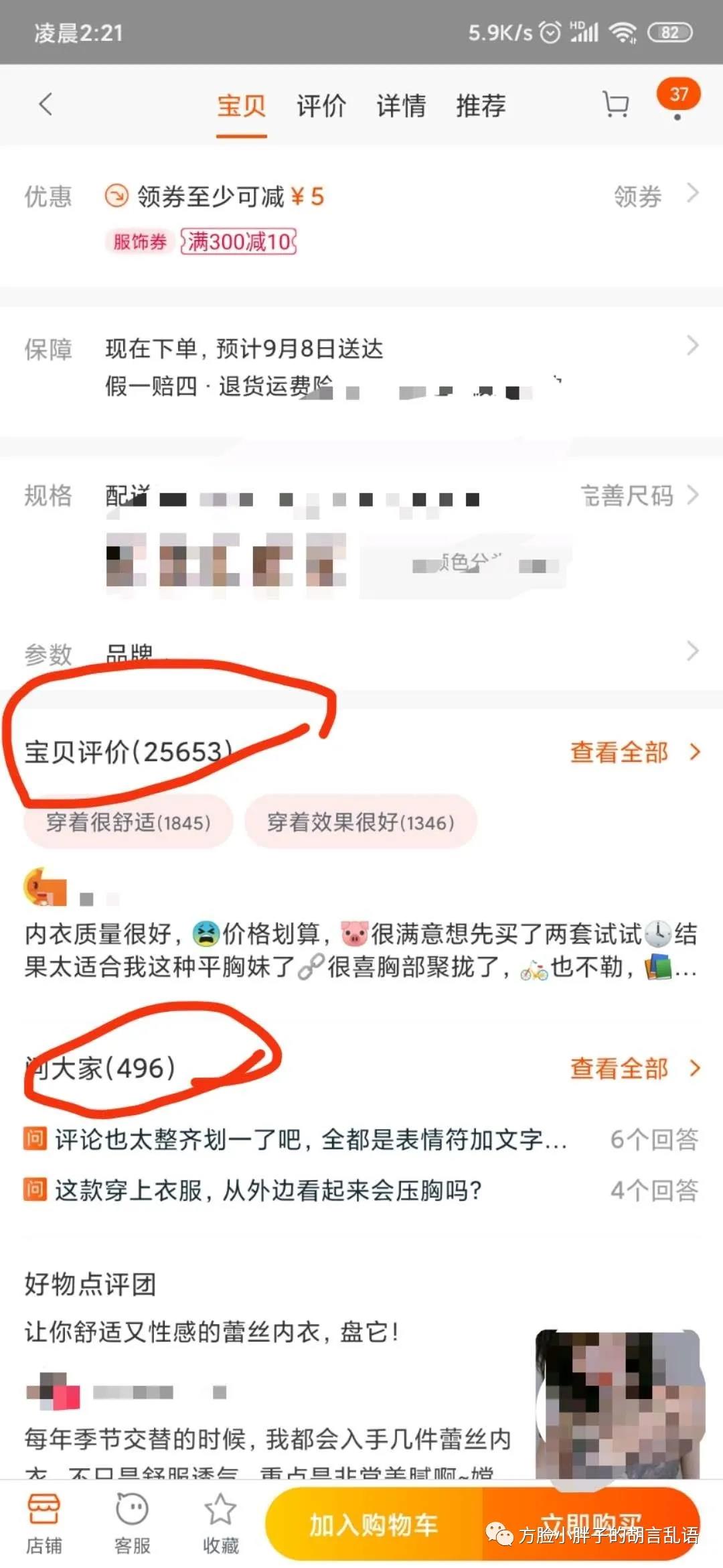 广告优化只用上计划?卖点挖掘也很重要!