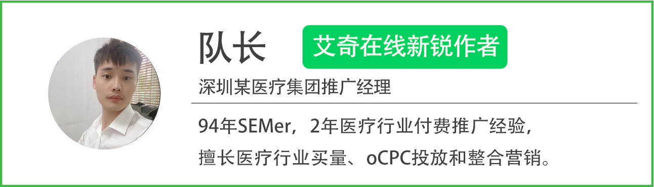 医疗oCPC如何控制对话流量平衡？优化对话结构的2种方法