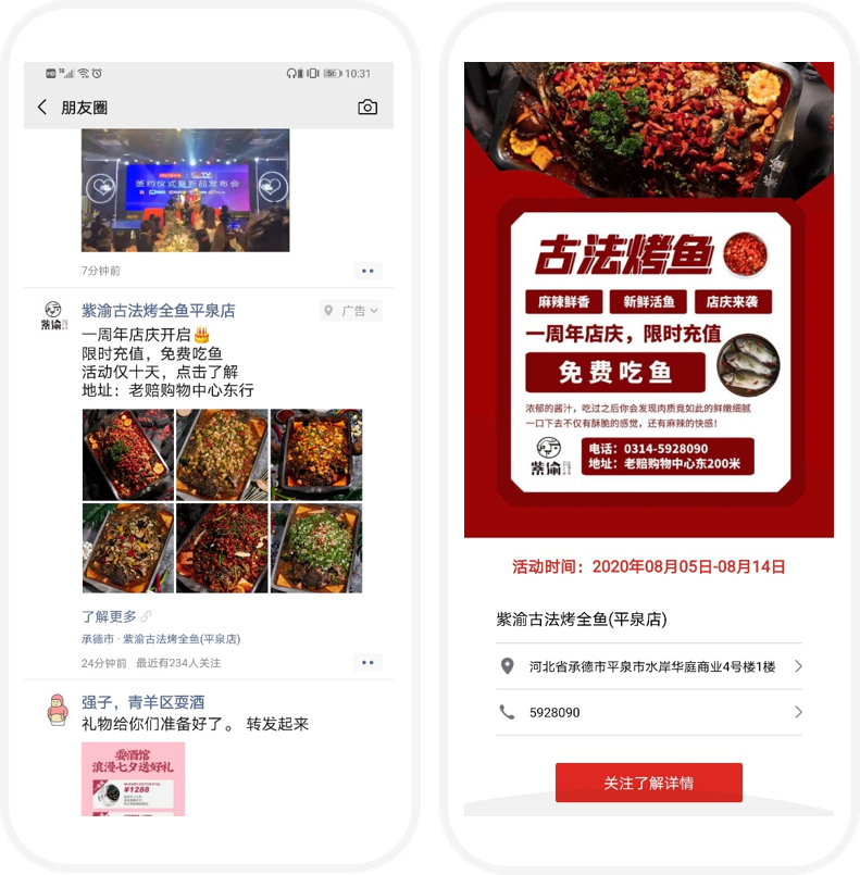 想抢占金九银十餐饮旺季？怎么能少这些创意活动灵感！