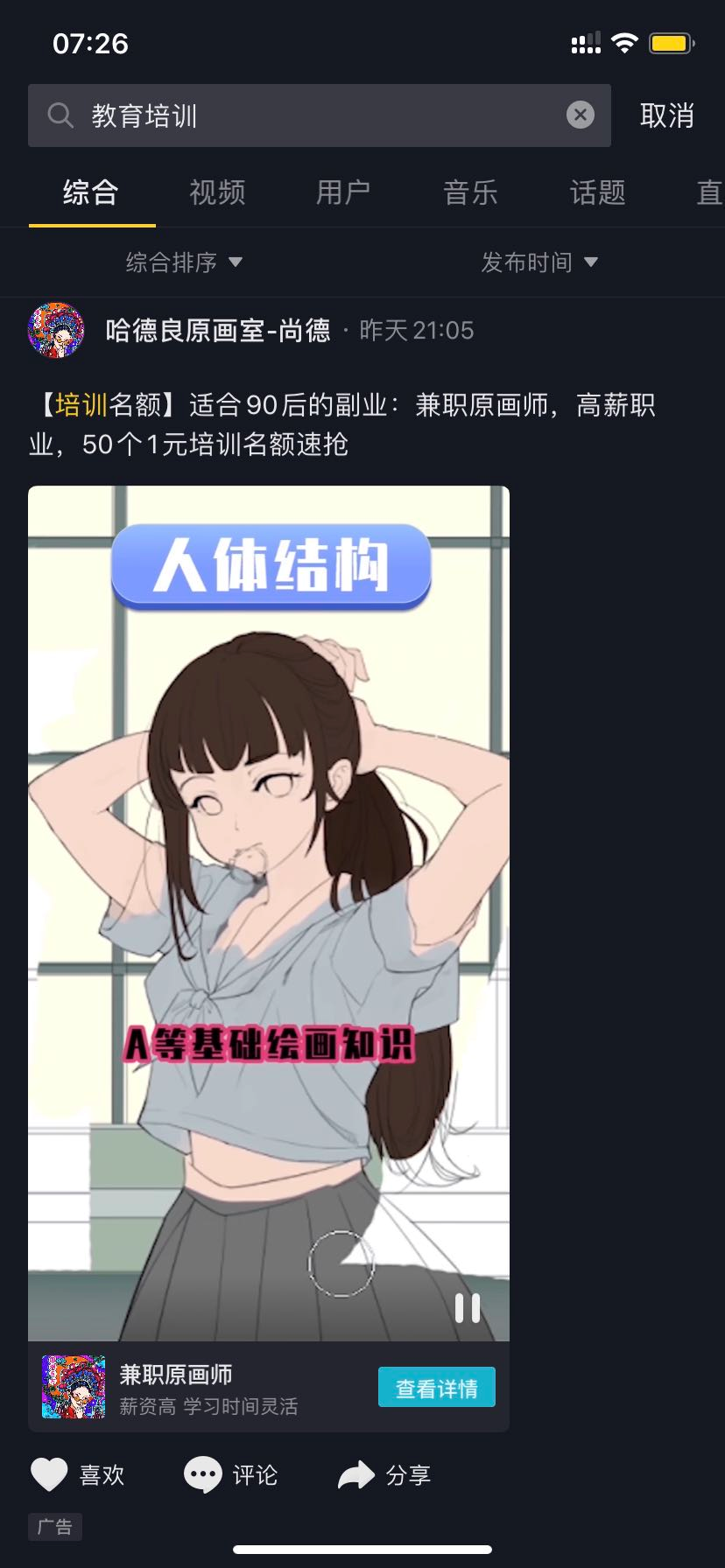 信息流账户转化质量差怎么办？8个疑难问题解答