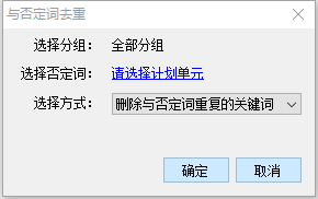 新手教程！百度关键词规划师功能详解