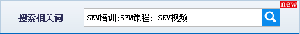 新手教程！百度关键词规划师功能详解