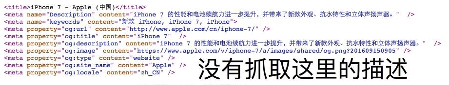 1483935180787311.jpg 没有抓取这里的描述.jpg