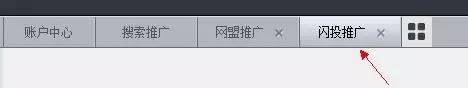 闪投推广助手入口 闪投推广助手入口