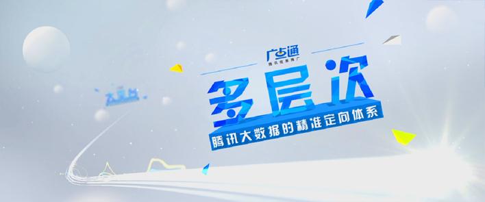 警惕广点通竞价十大误区封面