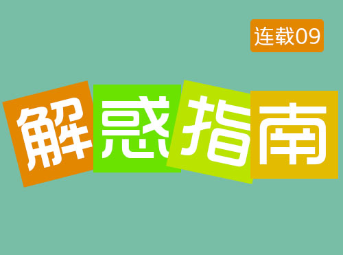 SEM法典连载9：巧用投放时段设置，有限预算也能出奇效封面