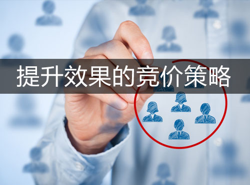 SEM竞价效果不好时，这几个策略帮助了我封面