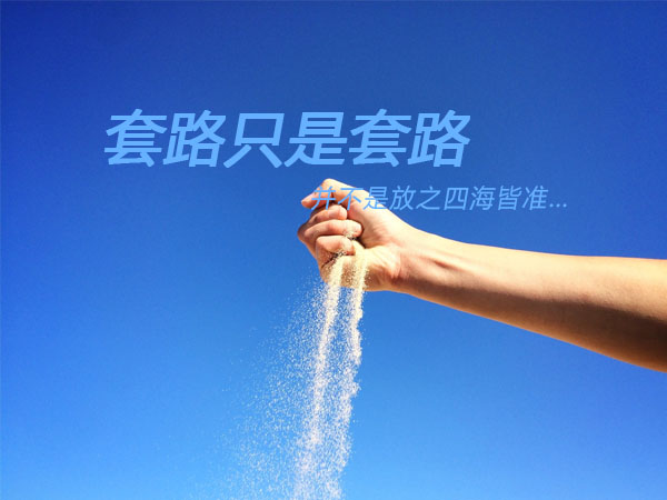 那些耳熟能详的SEM套路，并不一定能拯救账户…封面