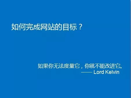 如何完成网站的目标 如何完成网站的目标