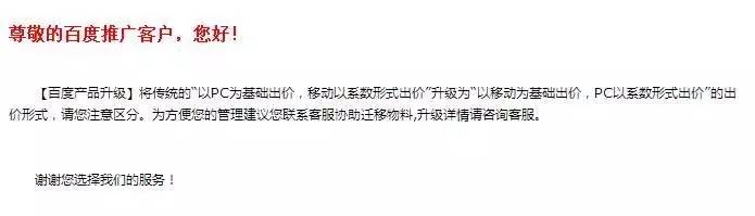 百度产品升级 百度产品升级