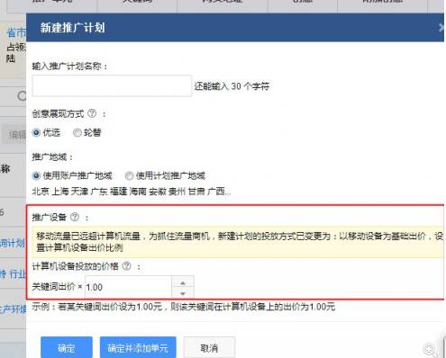 百度产品升级 百度产品升级