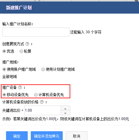 百度产品升级 百度产品升级