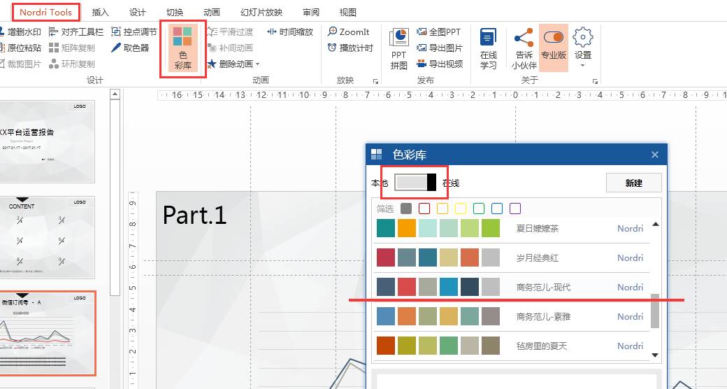 数据分析报表设计 数据分析报表设计