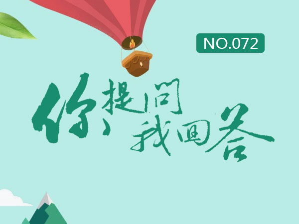 医疗行业数据太庞大，如何着手优化？你问我答072期封面