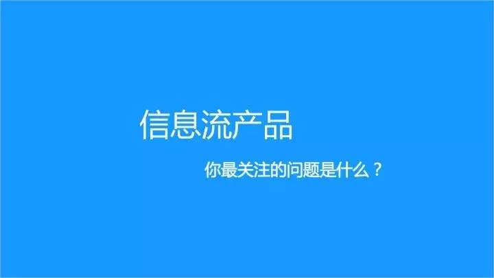 听PM解答百度信息流的一切问题 | 基础篇封面