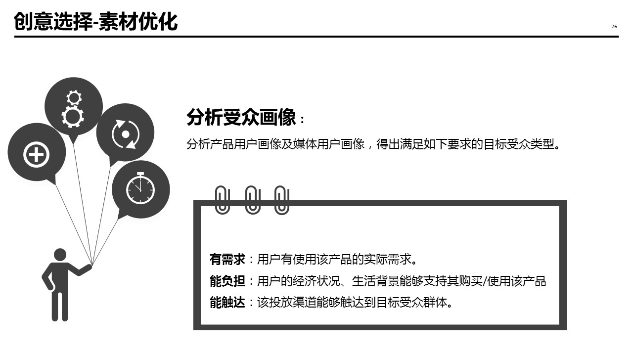 幻灯片26.JPG
