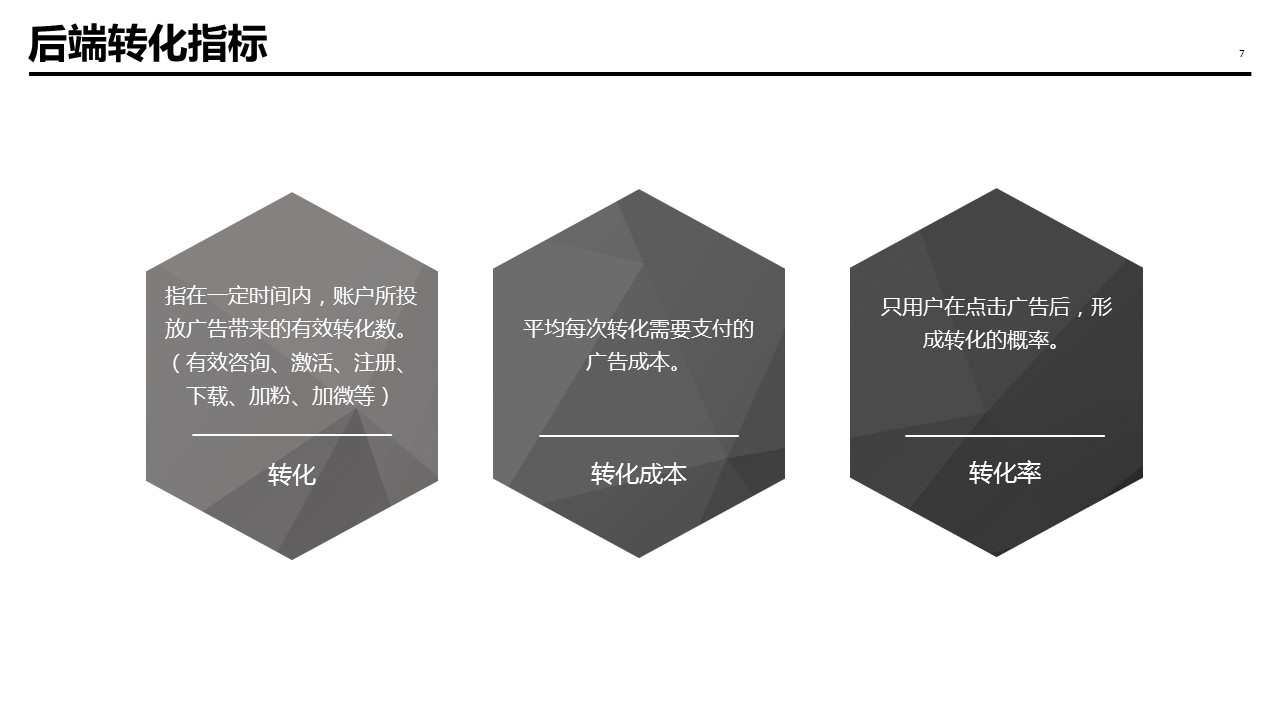 幻灯片7.JPG