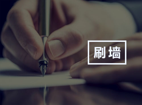 月薪30000的文案，都去农村刷墙了，最后一个我服！封面
