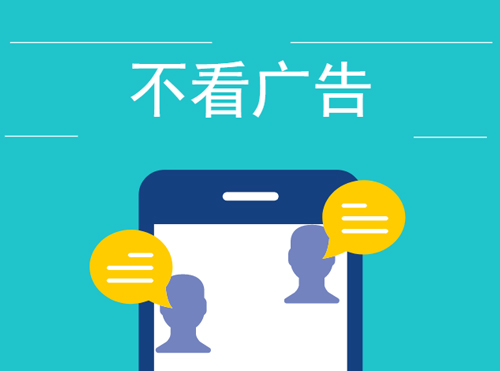 我们为什么讨厌微商霸屏朋友圈，却能轻易接受信息流广告？封面