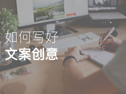 信息流广告文案创意写好了，不惧流量冲击！封面