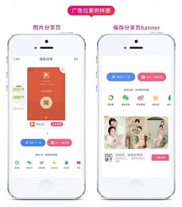 1514346759440325.png 美图信息流2.png