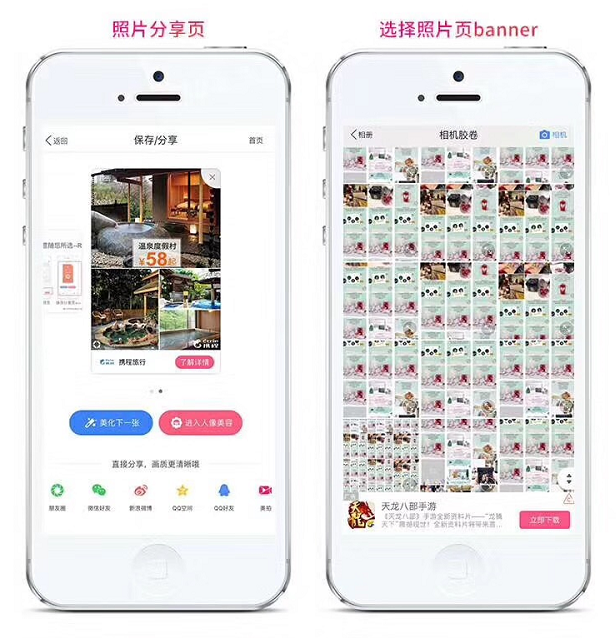 1514346771310843.png 美图信息流3.png
