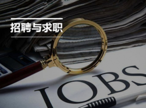 【广州招聘】5k-20k，推广专员、策划、设计、销售经理快来！封面
