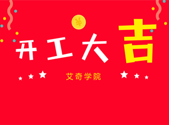 开工第一天，你想跳槽吗？封面