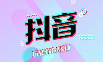微博开始封杀抖音，是在害怕吗？封面