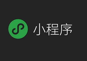 小程序广告位已上线！单次点击0.5元起，流量红利怎么抢？封面