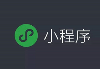 最新微信小程序广告5大流量入口，已帮你整理好！封面