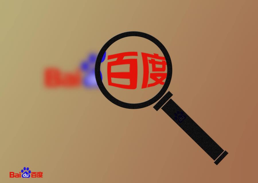 百度推广再出新招，要严查了！封面