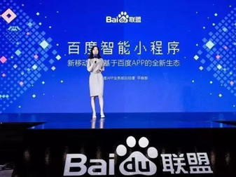 百度又双叒叕放大招？！小程序上线，哪些行业的红利将至？封面