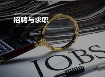 企业直聘！SEM信息流竞价专员，跳槽涨薪好机会，坐标广州！封面
